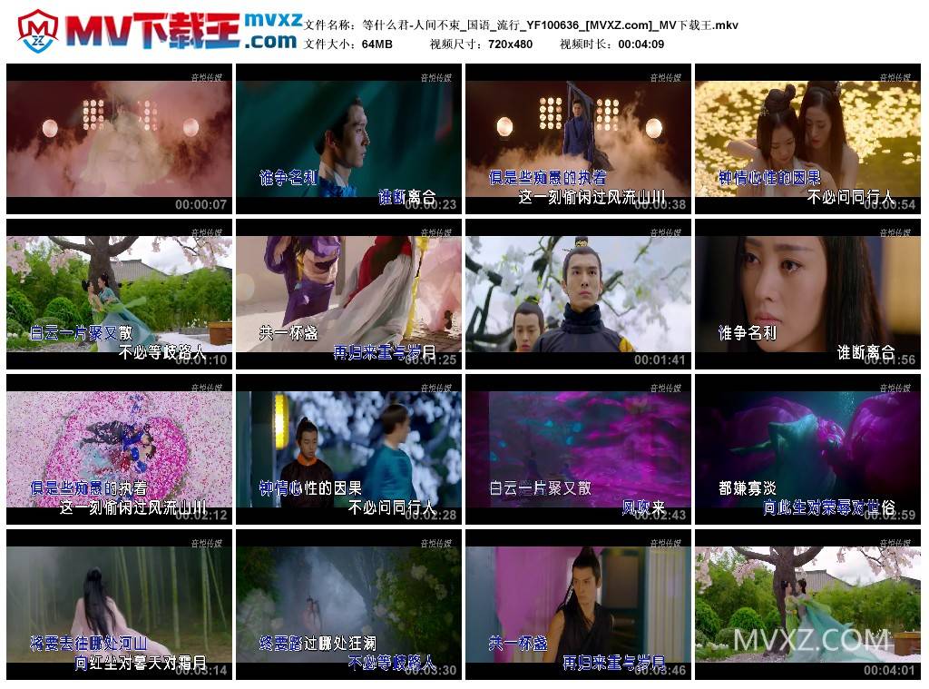 等什么君-人间不束_国语_流行_YF100636